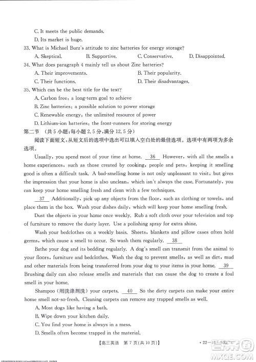 2022届闽粤名校联盟高三下学期2月联考英语试题及答案 2022届闽粤名校联盟高三下学期2月联考英语试题及答案