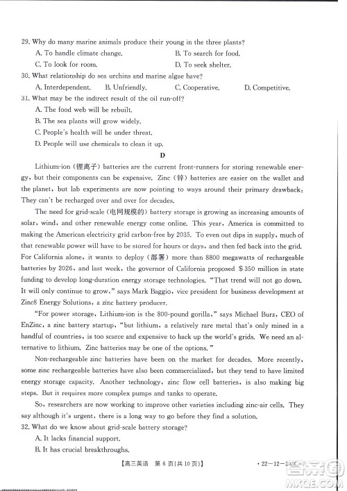 2022届闽粤名校联盟高三下学期2月联考英语试题及答案 2022届闽粤名校联盟高三下学期2月联考英语试题及答案