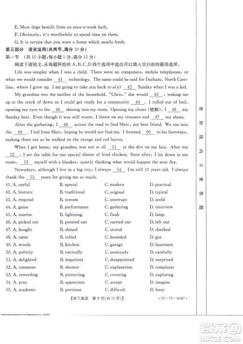 2022届闽粤名校联盟高三下学期2月联考英语试题及答案 2022届闽粤名校联盟高三下学期2月联考英语试题及答案
