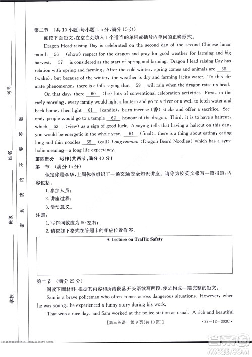 2022届闽粤名校联盟高三下学期2月联考英语试题及答案 2022届闽粤名校联盟高三下学期2月联考英语试题及答案