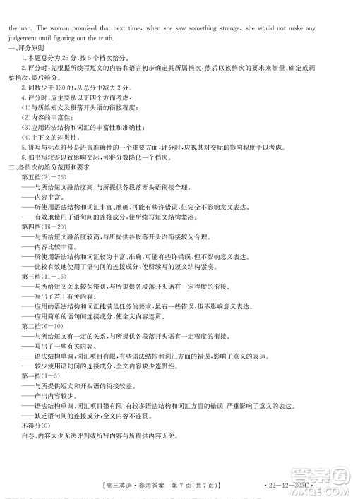 2022届闽粤名校联盟高三下学期2月联考英语试题及答案 2022届闽粤名校联盟高三下学期2月联考英语试题及答案