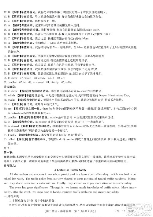 2022届闽粤名校联盟高三下学期2月联考英语试题及答案 2022届闽粤名校联盟高三下学期2月联考英语试题及答案
