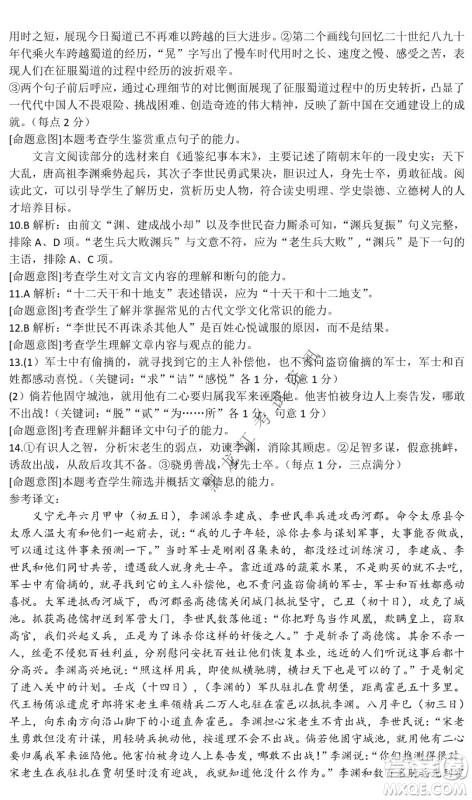 河北省级联测2021-2022第五次考试高三语文试题及答案