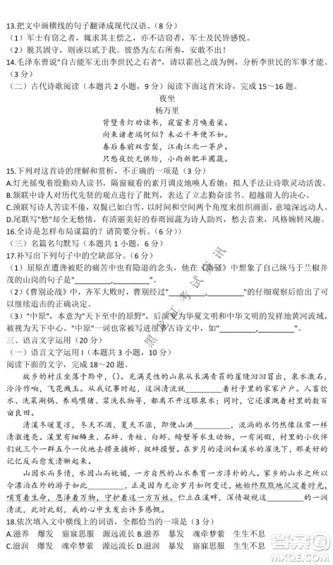 河北省级联测2021-2022第五次考试高三语文试题及答案