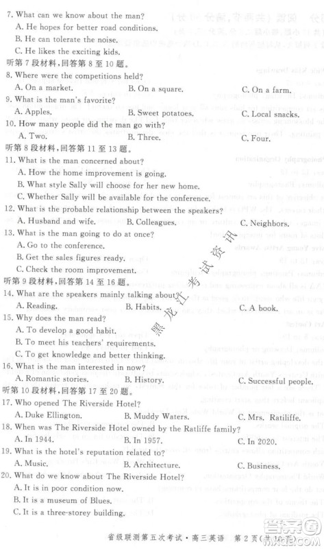 河北省级联测2021-2022第五次考试高三英语试题及答案