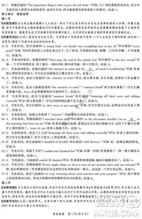 河北省级联测2021-2022第五次考试高三英语试题及答案