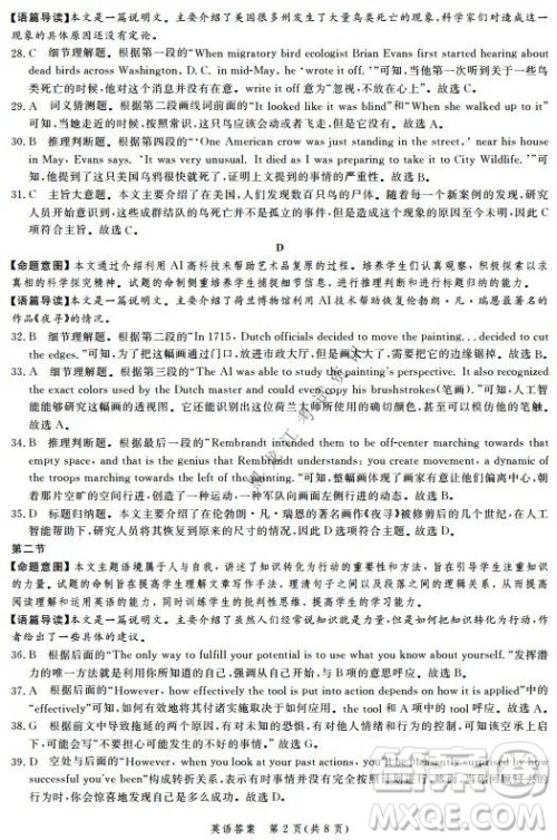 河北省级联测2021-2022第五次考试高三英语试题及答案