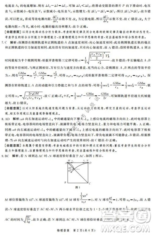 河北省级联测2021-2022第五次考试高三物理试题及答案