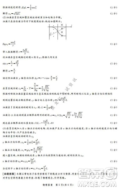 河北省级联测2021-2022第五次考试高三物理试题及答案