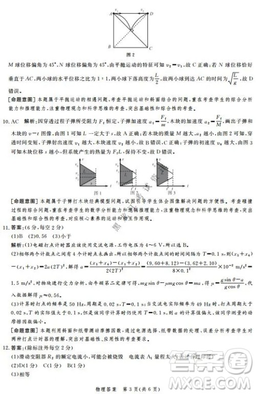 河北省级联测2021-2022第五次考试高三物理试题及答案