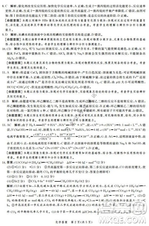 河北省级联测2021-2022第五次考试高三化学试题及答案 河北省级联测2021-2022第五次考试高三化学试题及答案