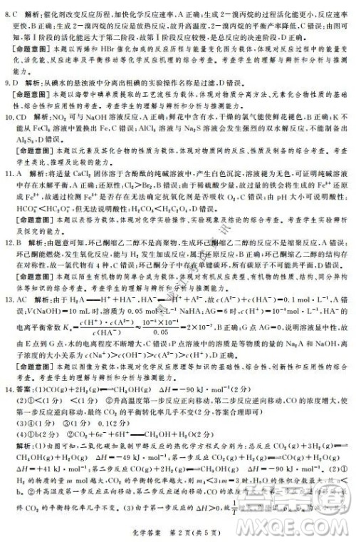 河北省级联测2021-2022第五次考试高三化学试题及答案