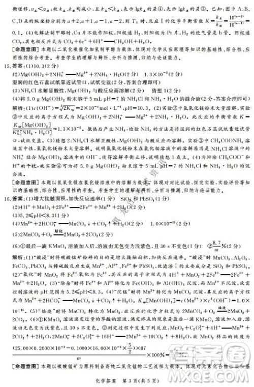 河北省级联测2021-2022第五次考试高三化学试题及答案 河北省级联测2021-2022第五次考试高三化学试题及答案