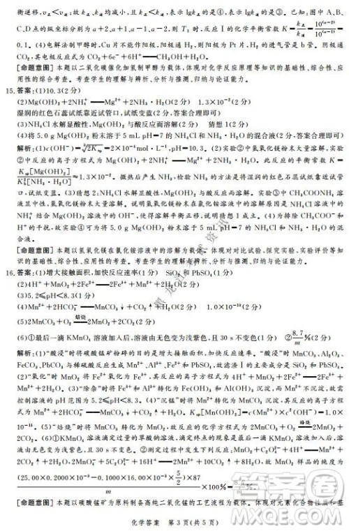 河北省级联测2021-2022第五次考试高三化学试题及答案