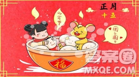 2022元宵节灯谜及谜底 关于元宵节相关的灯谜及谜底2022 2022元宵节灯谜及谜底 关于元宵节相关的灯谜及谜底2022