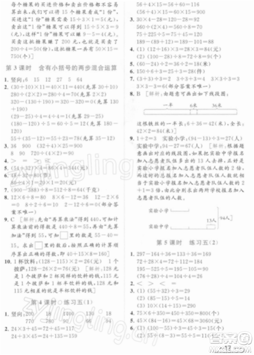 北京教育出版社2022亮点给力提优课时作业本三年级数学下册江苏版参考答案