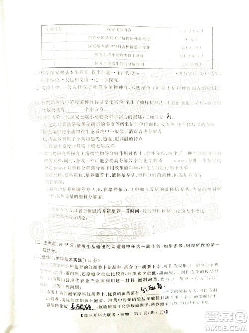 天壹名校联盟2022届高三开年大联考生物试题及答案 天壹名校联盟2022届高三开年大联考生物试题及答案