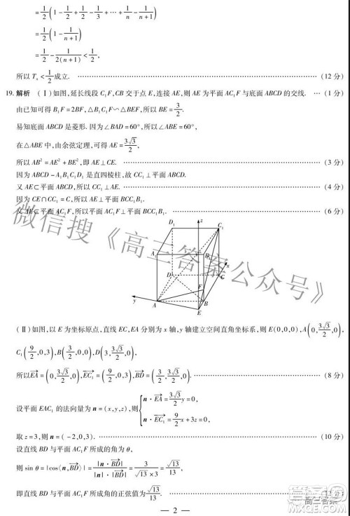 濮阳2022届高三年级摸底考试理科数学试题及答案 濮阳2022届高三年级摸底考试理科数学试题及答案
