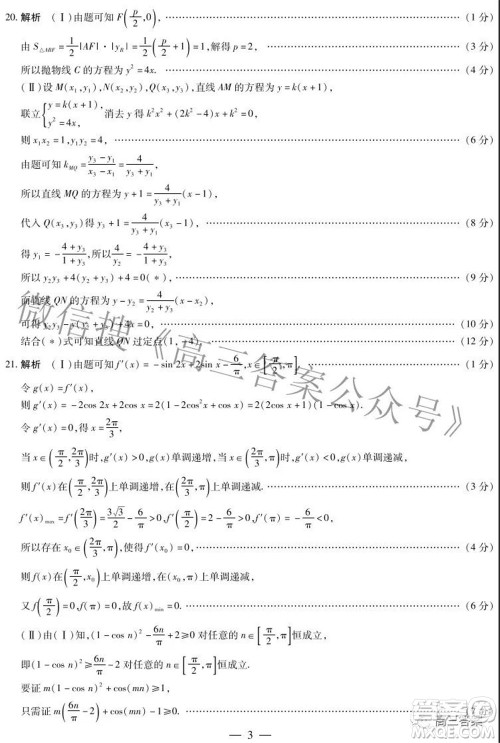 濮阳2022届高三年级摸底考试理科数学试题及答案 濮阳2022届高三年级摸底考试理科数学试题及答案