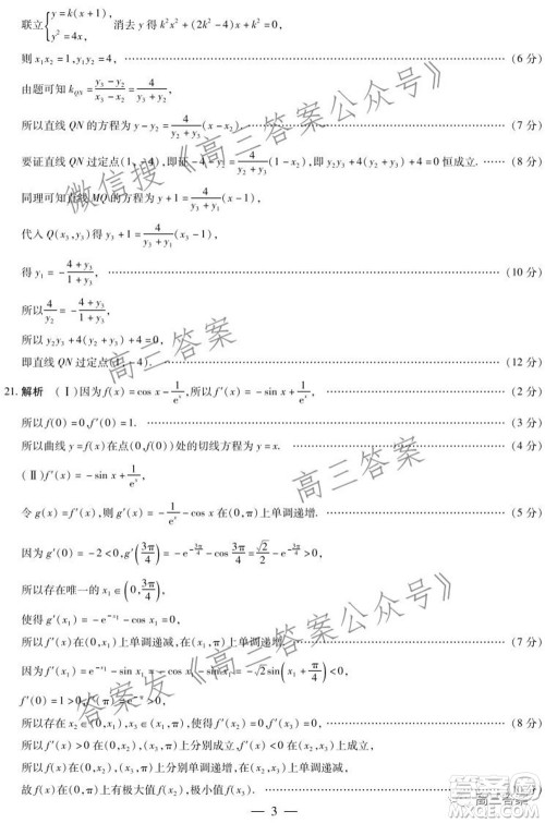 濮阳2022届高三年级摸底考试文科数学试题及答案