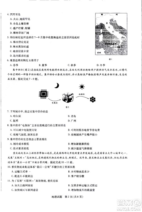 濮阳2022届高三年级摸底考试地理试题及答案