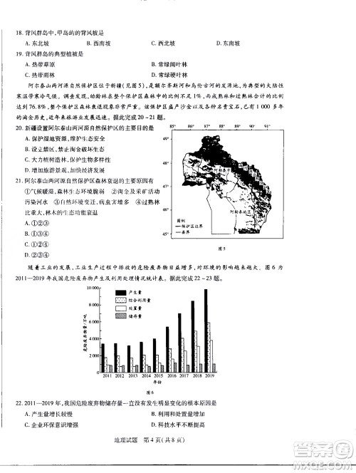 濮阳2022届高三年级摸底考试地理试题及答案