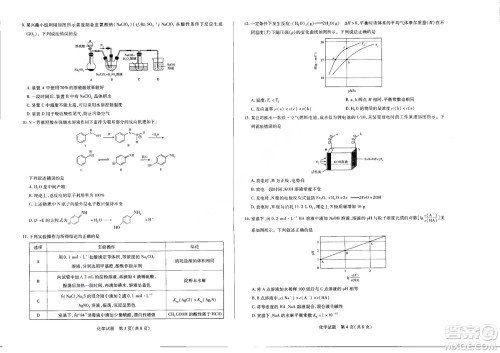 濮阳2022届高三年级摸底考试化学试题及答案