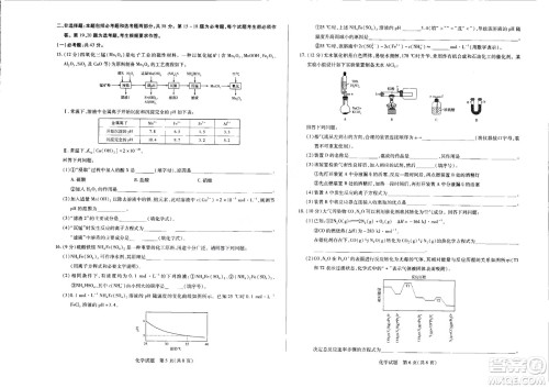 濮阳2022届高三年级摸底考试化学试题及答案