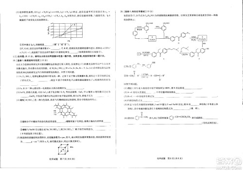 濮阳2022届高三年级摸底考试化学试题及答案