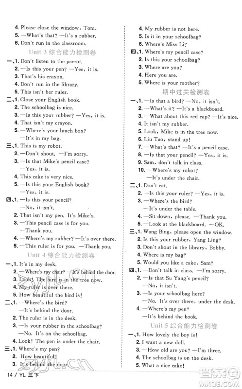 江西教育出版社2022阳光同学课时优化作业三年级英语下册YL译林版答案