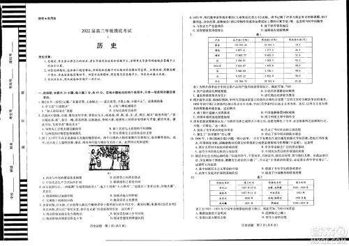 濮阳2022届高三年级摸底考试历史试题及答案