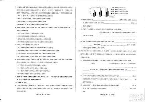 濮阳2022届高三年级摸底考试生物试题及答案