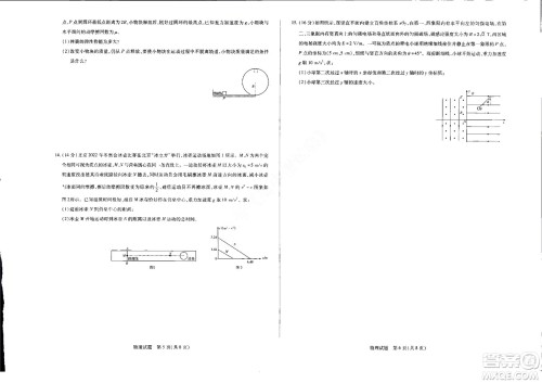 濮阳2022届高三年级摸底考试物理试题及答案