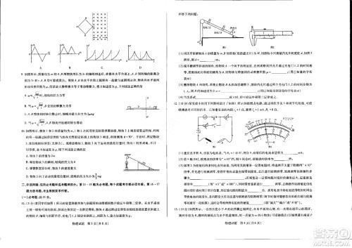 濮阳2022届高三年级摸底考试物理试题及答案