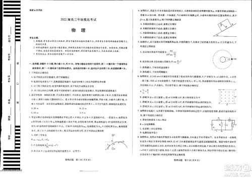 濮阳2022届高三年级摸底考试物理试题及答案