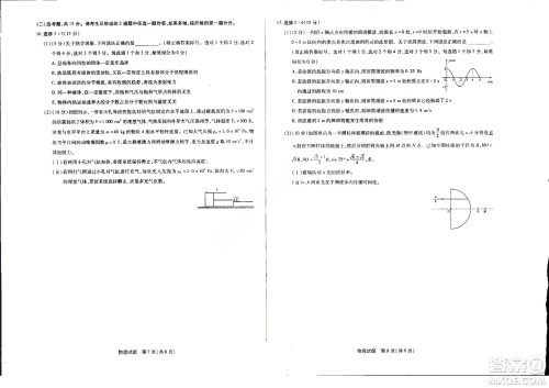 濮阳2022届高三年级摸底考试物理试题及答案