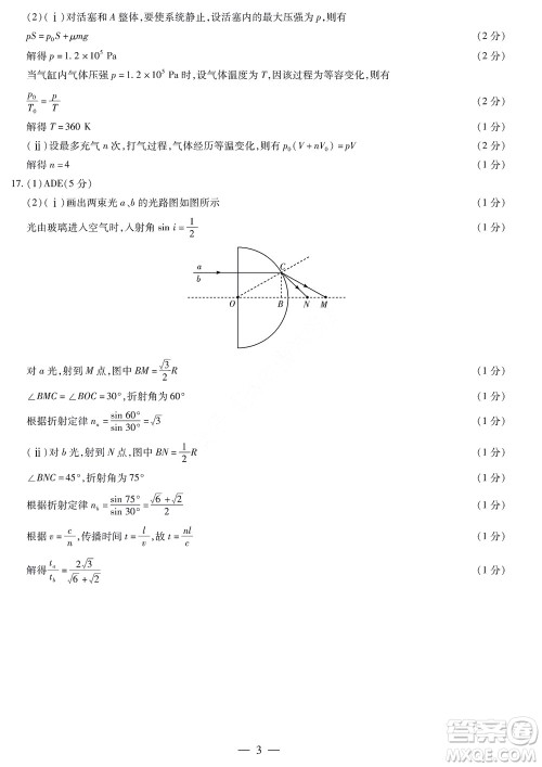 濮阳2022届高三年级摸底考试物理试题及答案