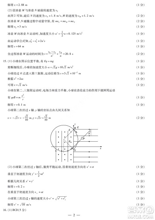 濮阳2022届高三年级摸底考试物理试题及答案