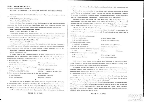 濮阳2022届高三年级摸底考试英语试题及答案 濮阳2022届高三年级摸底考试英语试题及答案