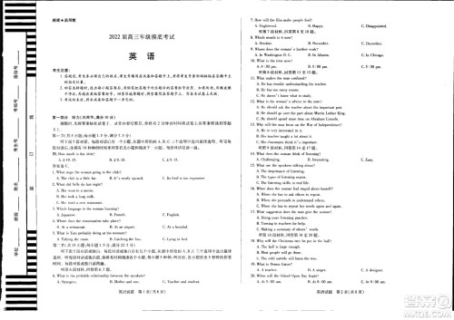 濮阳2022届高三年级摸底考试英语试题及答案 濮阳2022届高三年级摸底考试英语试题及答案