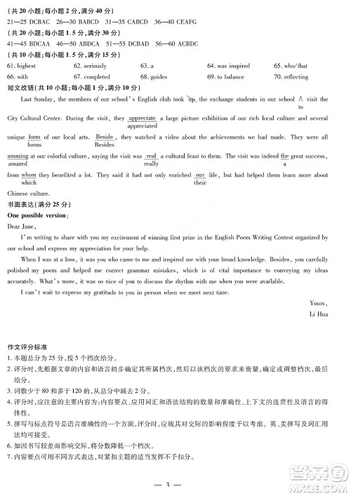 濮阳2022届高三年级摸底考试英语试题及答案 濮阳2022届高三年级摸底考试英语试题及答案