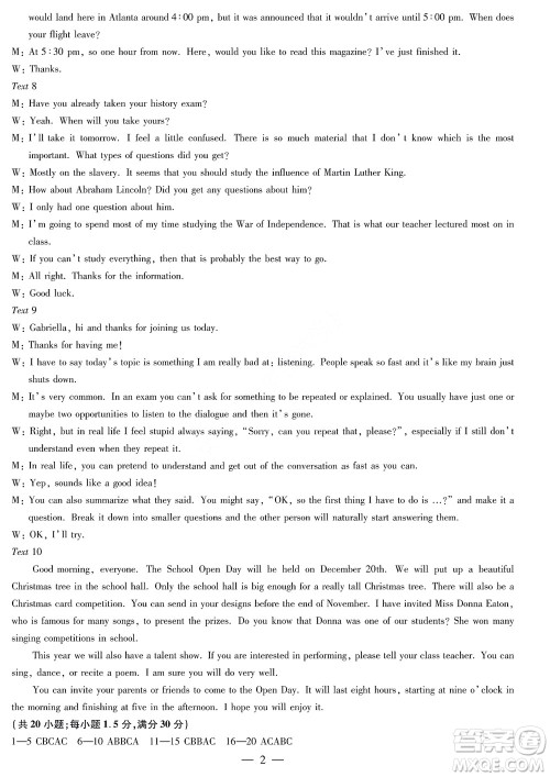 濮阳2022届高三年级摸底考试英语试题及答案 濮阳2022届高三年级摸底考试英语试题及答案