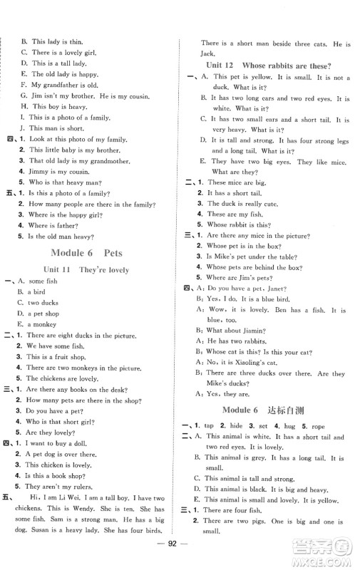 江西教育出版社2022阳光同学课时优化作业三年级英语下册教育科学版答案