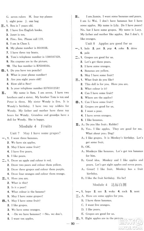 江西教育出版社2022阳光同学课时优化作业三年级英语下册教育科学版答案