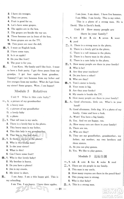 江西教育出版社2022阳光同学课时优化作业三年级英语下册教育科学版答案