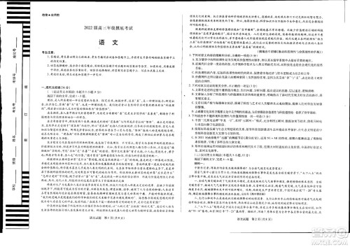濮阳2022届高三年级摸底考试语文试题及答案 濮阳2022届高三年级摸底考试语文试题及答案