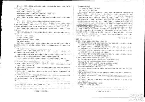 濮阳2022届高三年级摸底考试语文试题及答案 濮阳2022届高三年级摸底考试语文试题及答案