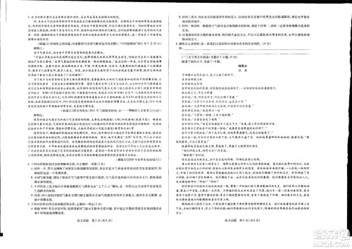 濮阳2022届高三年级摸底考试语文试题及答案 濮阳2022届高三年级摸底考试语文试题及答案