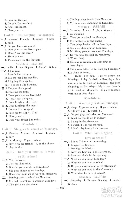 江西教育出版社2022阳光同学课时优化作业三年级英语下册外研版答案