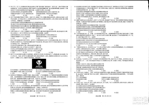 濮阳2022届高三年级摸底考试政治试题及答案 濮阳2022届高三年级摸底考试政治试题及答案